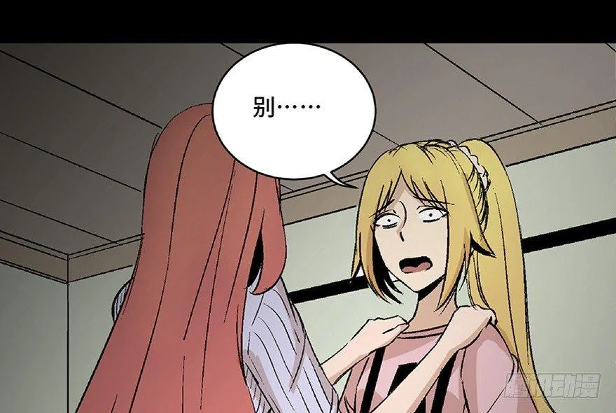 第六十四话·蜘蛛蛊毒 第76页