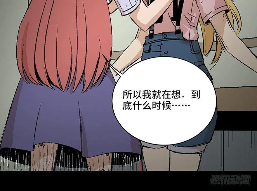 第六十四话·蜘蛛蛊毒 第77页