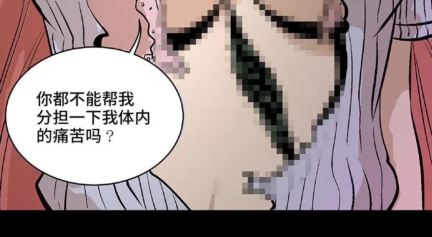 第六十四话·蜘蛛蛊毒 第91页