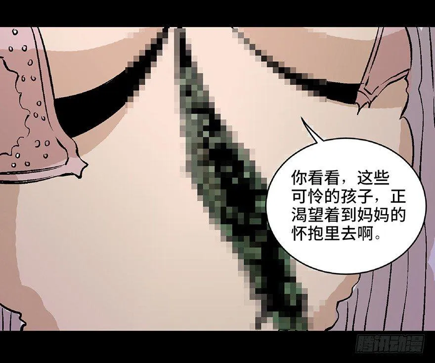 第六十四话·蜘蛛蛊毒 第92页
