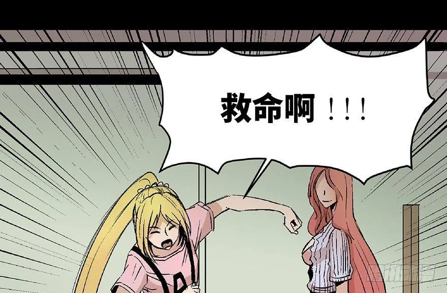 第六十四话·蜘蛛蛊毒 第93页