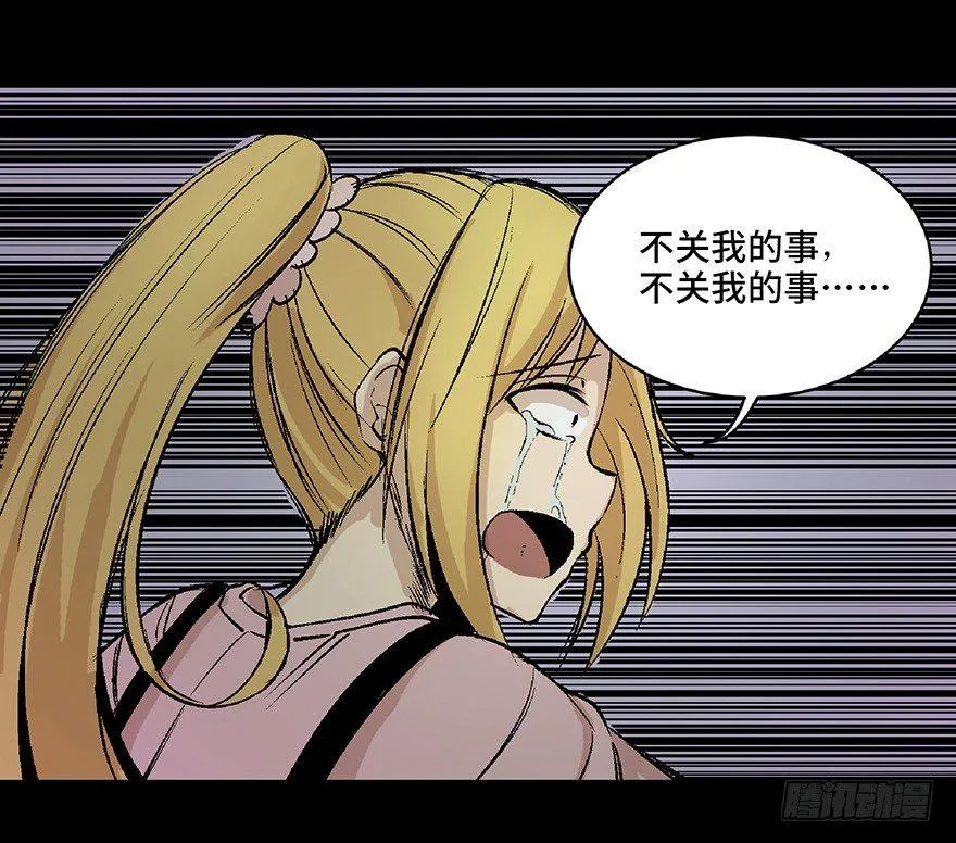 第六十四话·蜘蛛蛊毒 第95页
