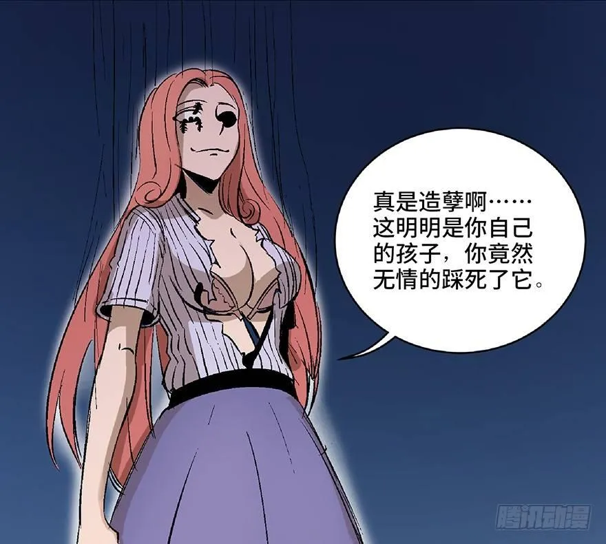 第六十四话·蜘蛛蛊毒 第102页