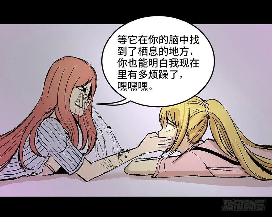 第六十四话·蜘蛛蛊毒 第105页