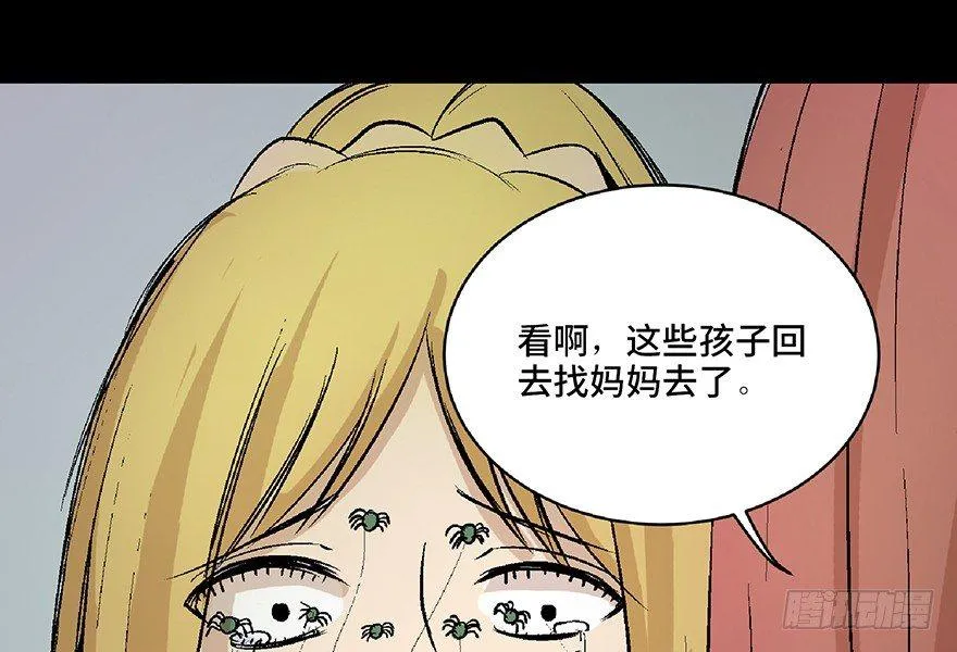 第六十四话·蜘蛛蛊毒 第106页