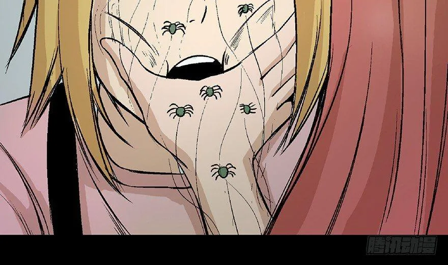 第六十四话·蜘蛛蛊毒 第107页