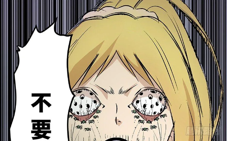 第六十四话·蜘蛛蛊毒 第111页