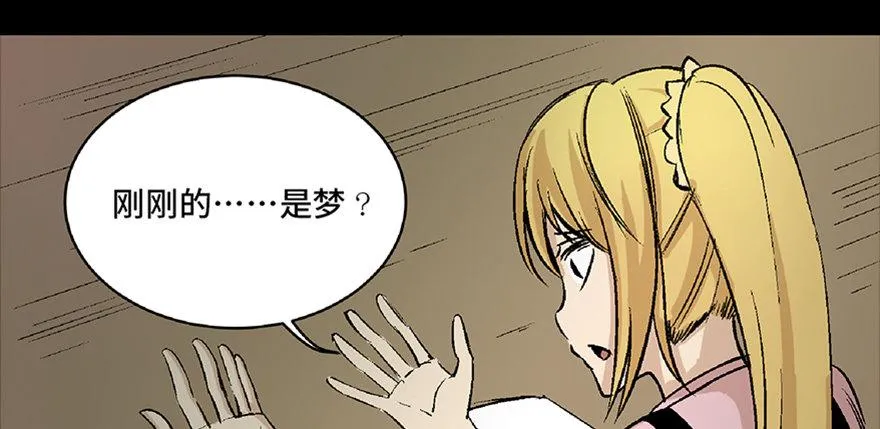 第六十四话·蜘蛛蛊毒 第116页