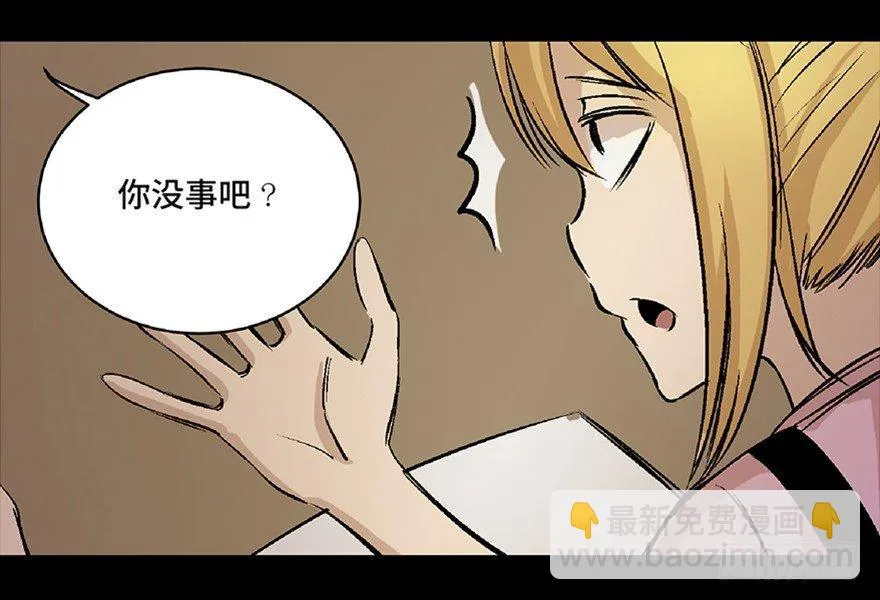 第六十四话·蜘蛛蛊毒 第118页