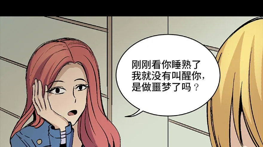 第六十四话·蜘蛛蛊毒 第119页