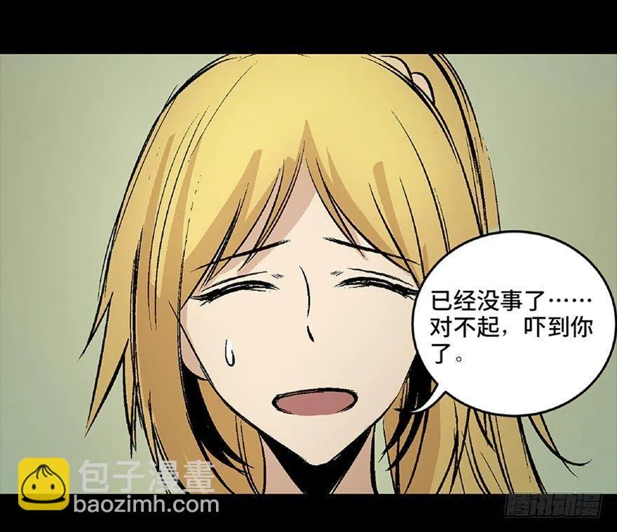 第六十四话·蜘蛛蛊毒 第121页