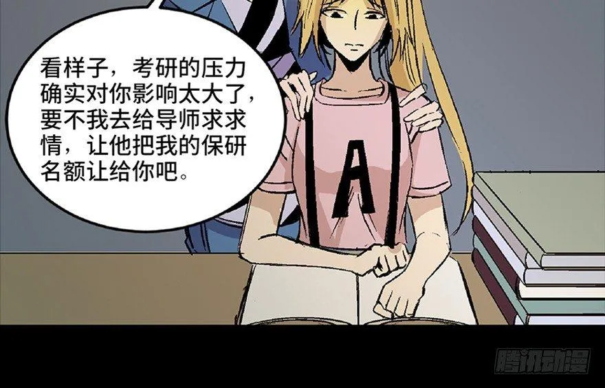 第六十四话·蜘蛛蛊毒 第123页