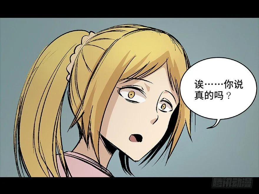 第六十四话·蜘蛛蛊毒 第124页