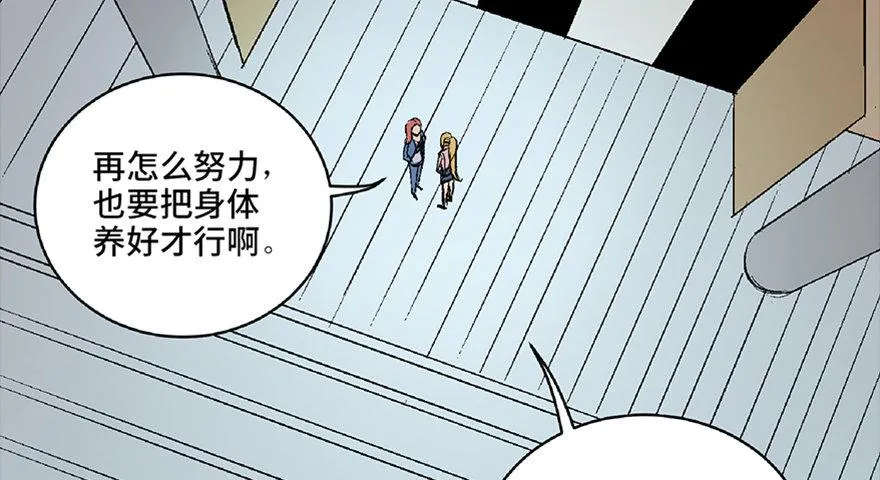 第六十四话·蜘蛛蛊毒 第128页