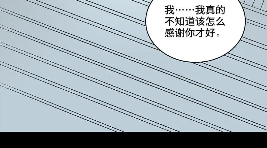 第六十四话·蜘蛛蛊毒 第129页