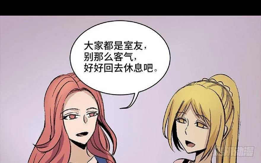 第六十四话·蜘蛛蛊毒 第130页