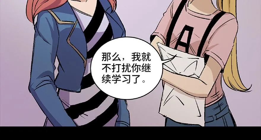 第六十四话·蜘蛛蛊毒 第131页