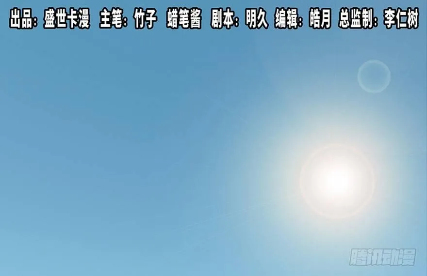 第六十五话·他人事 第1页