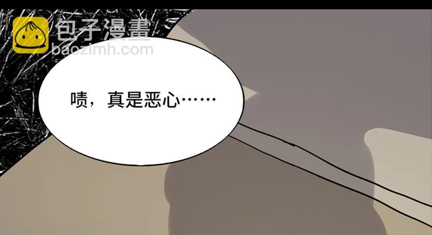第六十五话·他人事 第5页