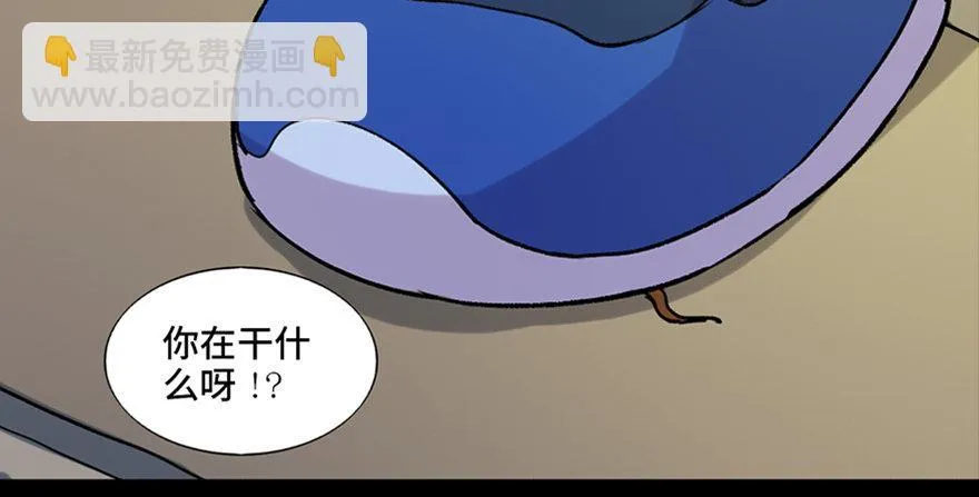 第六十五话·他人事 第8页