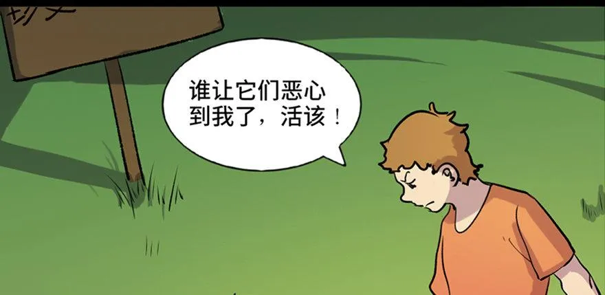 第六十五话·他人事 第9页
