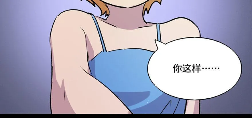 第六十五话·他人事 第14页