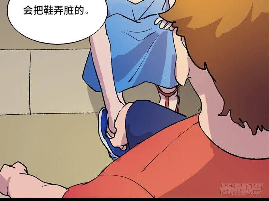 第六十五话·他人事 第16页