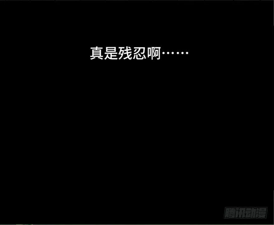 第六十五话·他人事 第24页