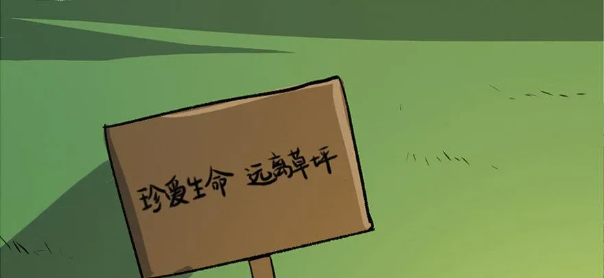 第六十五话·他人事 第25页
