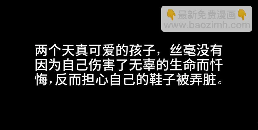 第六十五话·他人事 第27页