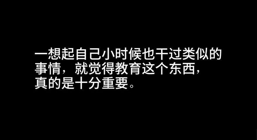 第六十五话·他人事 第30页
