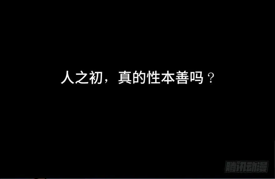 第六十五话·他人事 第33页