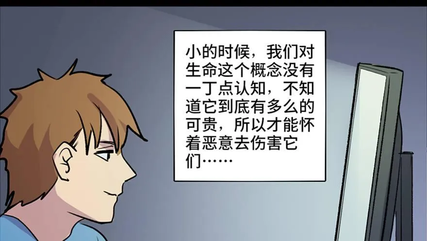 第六十五话·他人事 第36页
