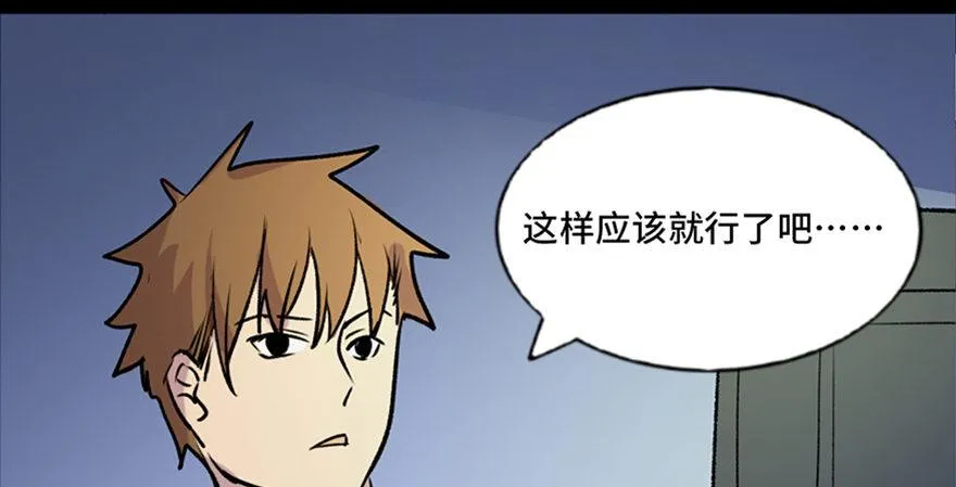 第六十五话·他人事 第40页
