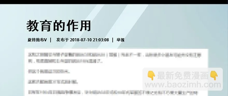 第六十五话·他人事 第42页