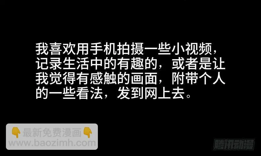 第六十五话·他人事 第47页