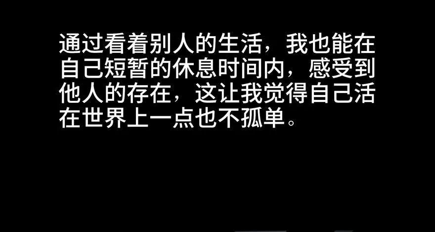 第六十五话·他人事 第53页