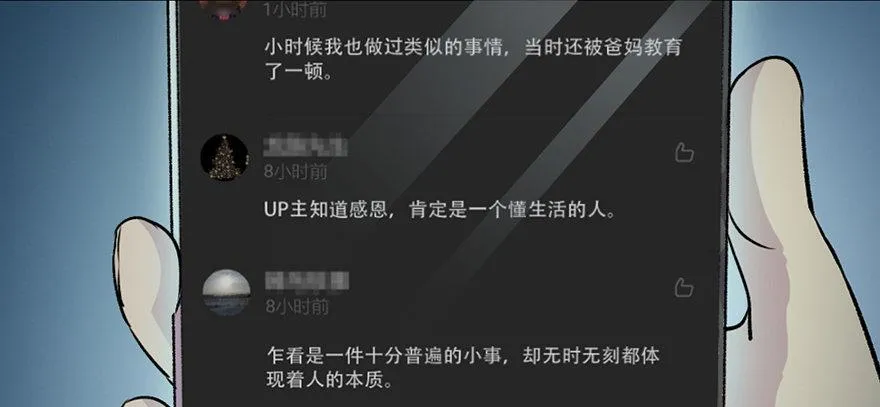 第六十五话·他人事 第54页