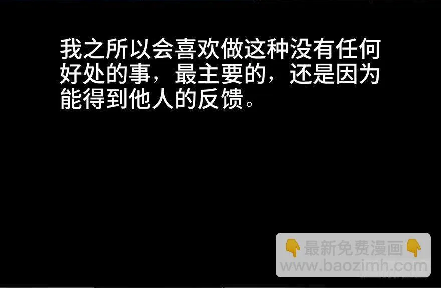 第六十五话·他人事 第56页