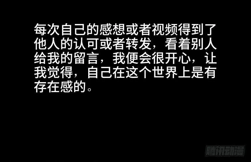 第六十五话·他人事 第58页