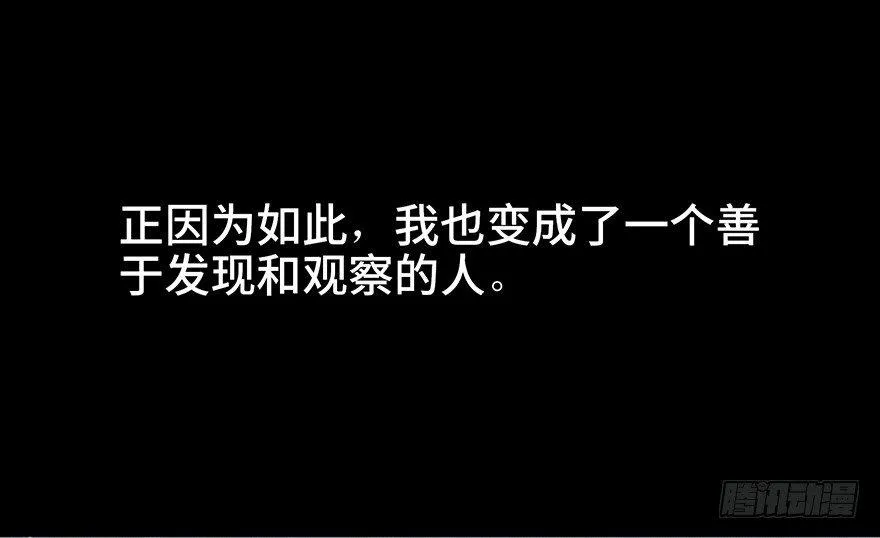 第六十五话·他人事 第61页
