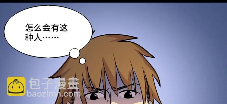 第六十五话·他人事 第64页