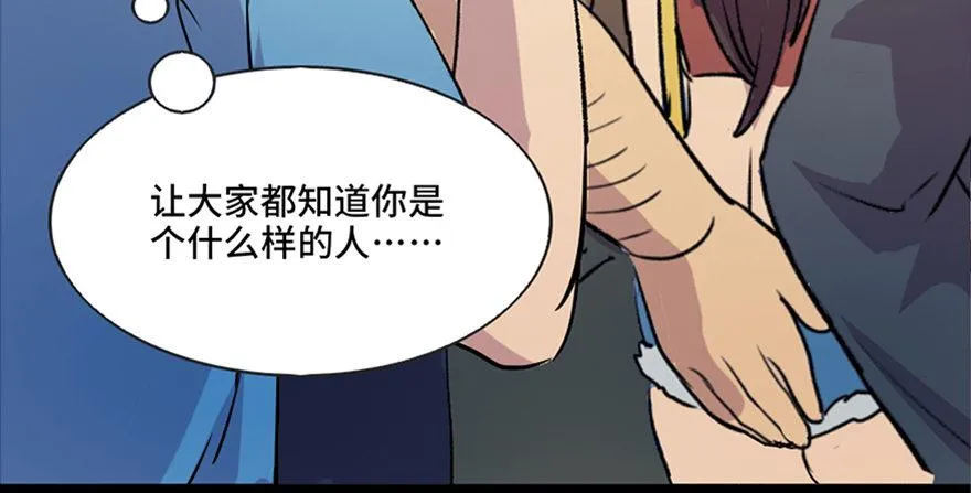 第六十五话·他人事 第69页