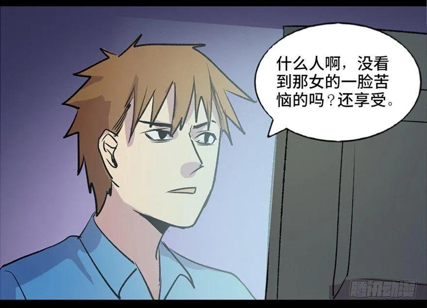 第六十五话·他人事 第72页