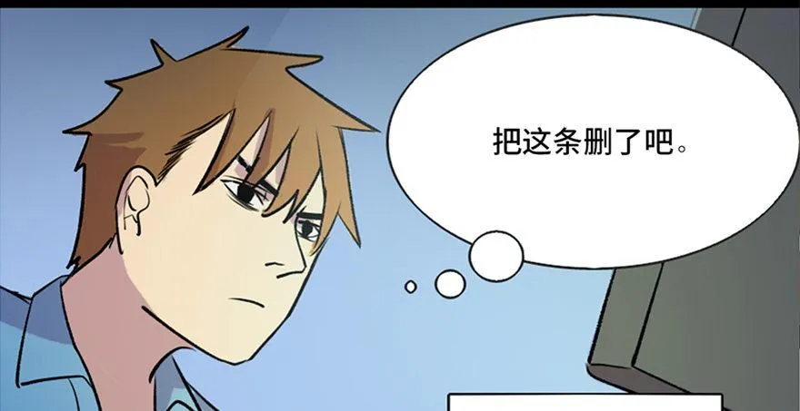 第六十五话·他人事 第73页