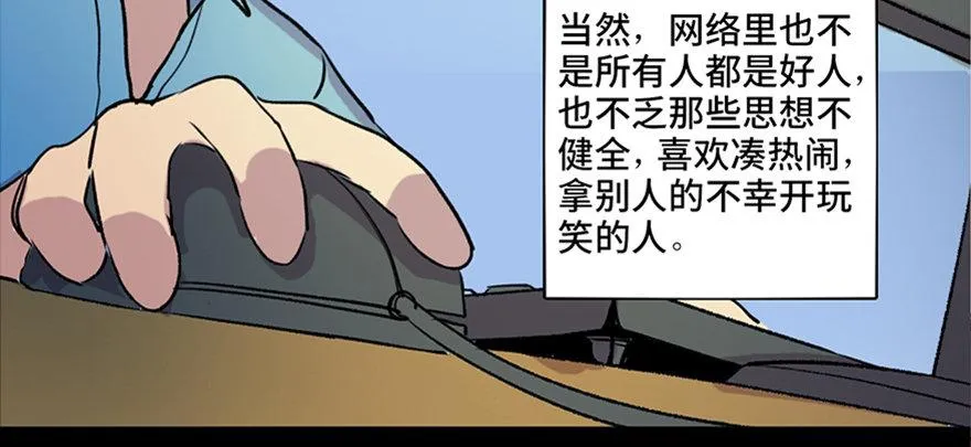 第六十五话·他人事 第74页