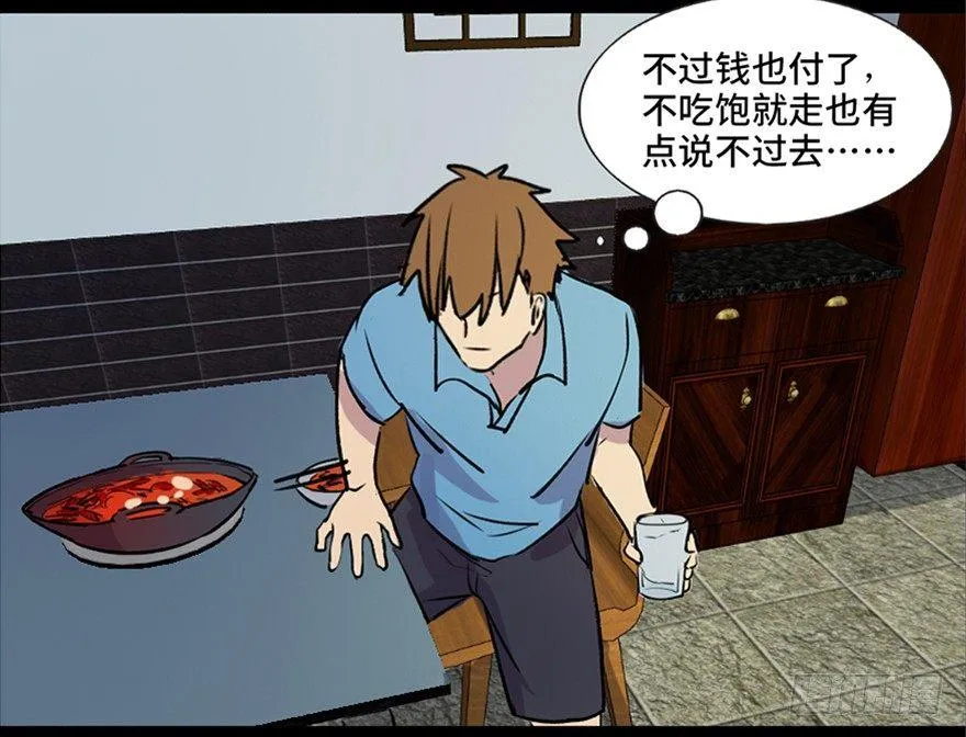 第六十五话·他人事 第80页