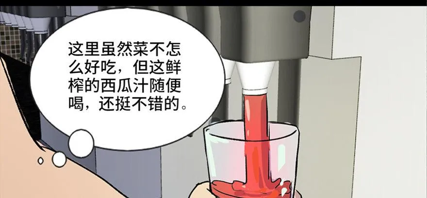 第六十五话·他人事 第83页