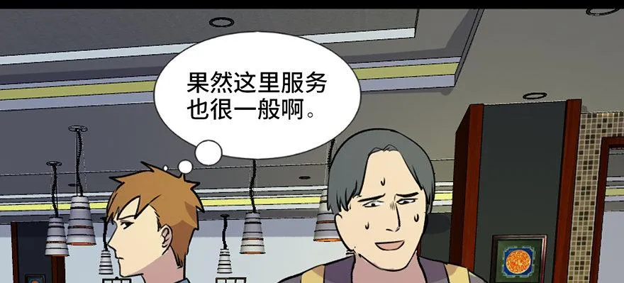 第六十五话·他人事 第92页