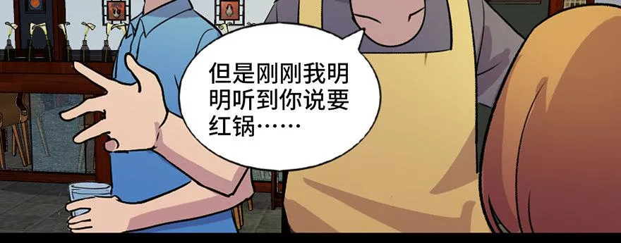 第六十五话·他人事 第93页